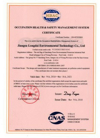 중국 Jiangsu Longdai Environmental Protection Co., Ltd. 인증