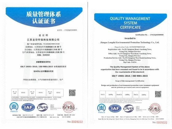 중국 Jiangsu Longdai Environmental Protection Co., Ltd. 인증